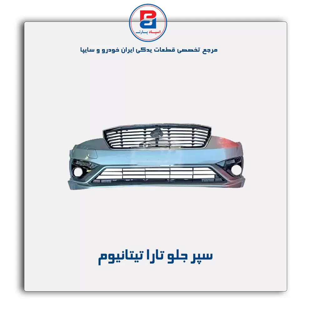 سپر جلو تارا-ایساکو