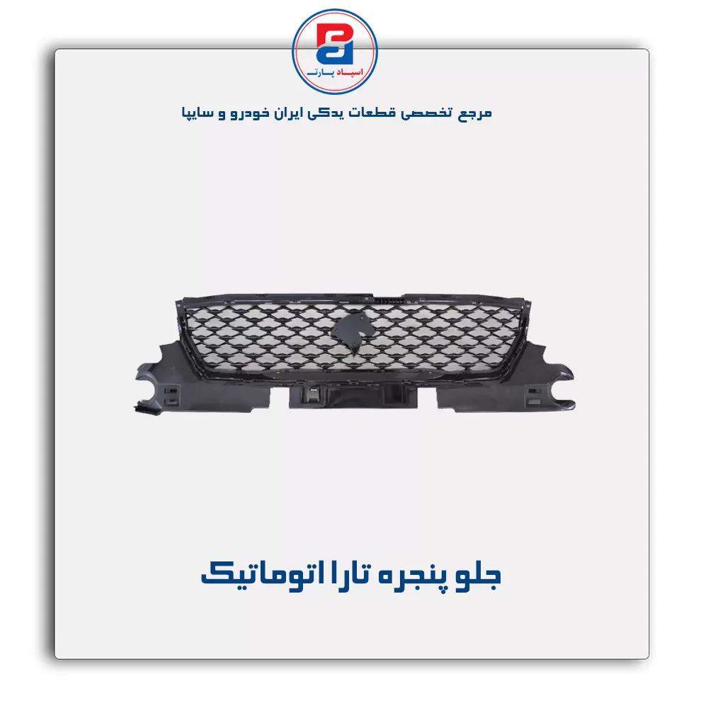 جلو پنجره تارا- ایساکو