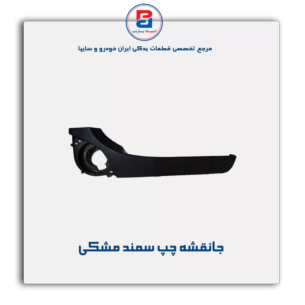 جا نقشه تودری سمند -آذین پارت