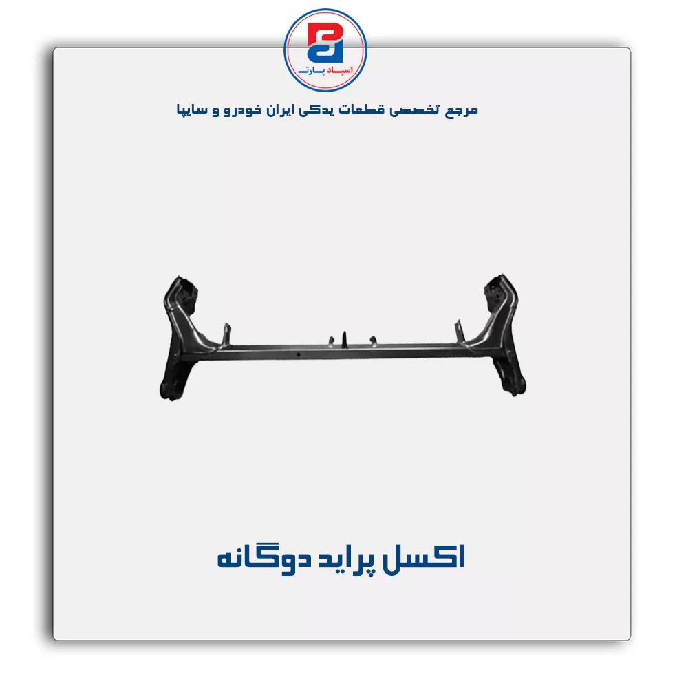 اکسل پراید -روئین صنعت