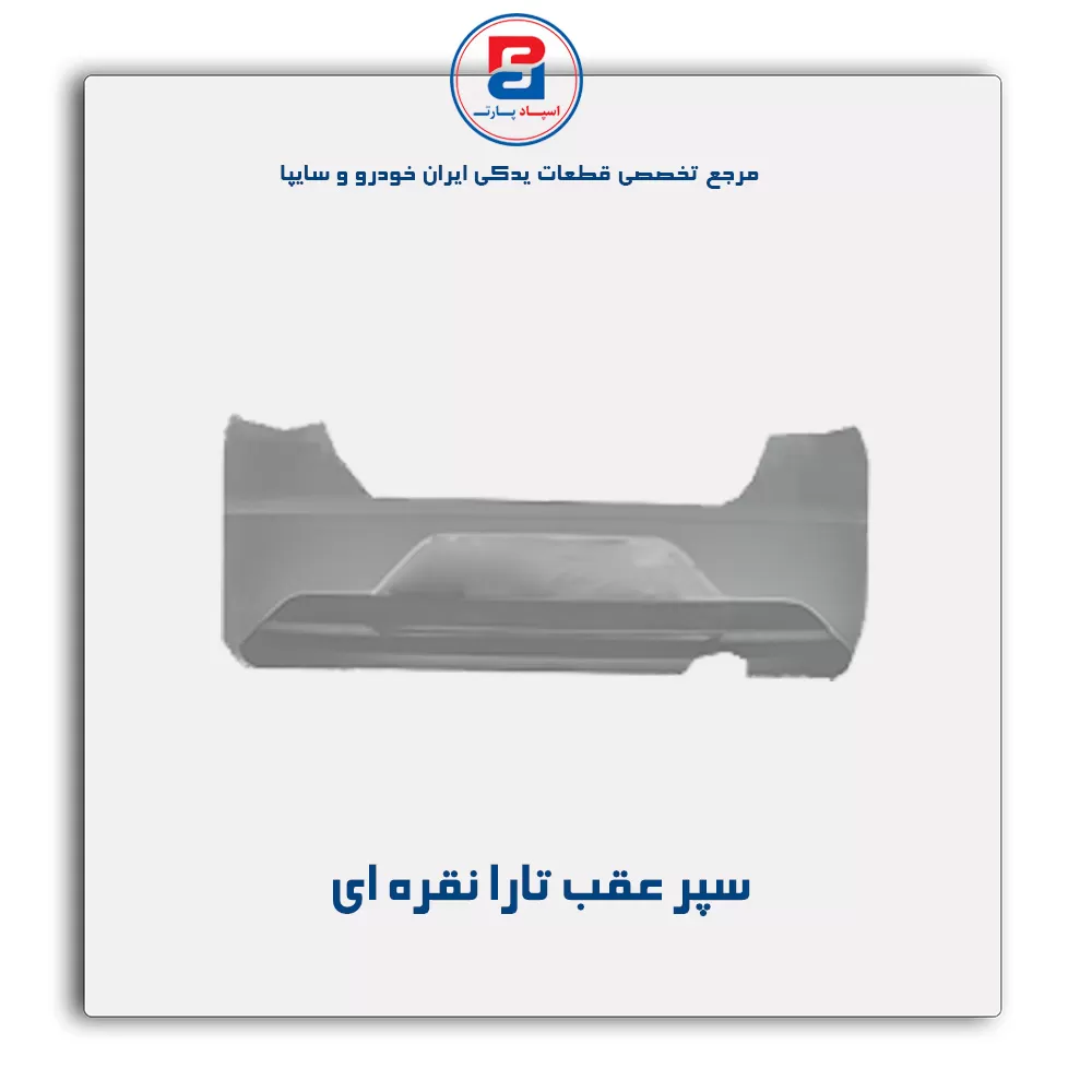 سپر عقب تارا-ایساکو