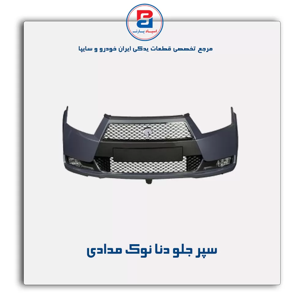 سپر جلو دنا -ایساکو