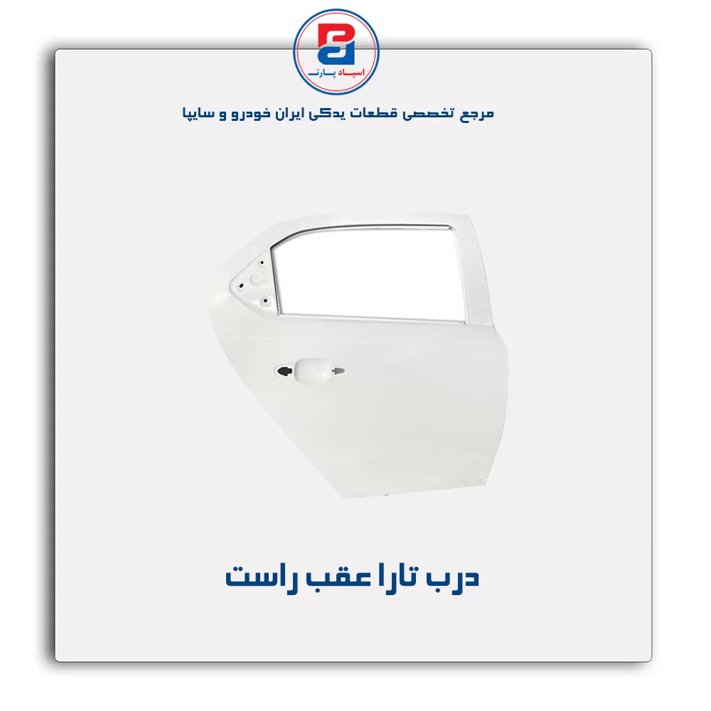 درب تارا -ایساکو