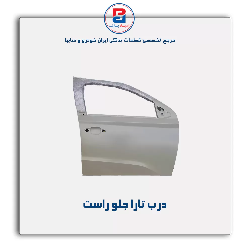 درب تارا -ایساکو