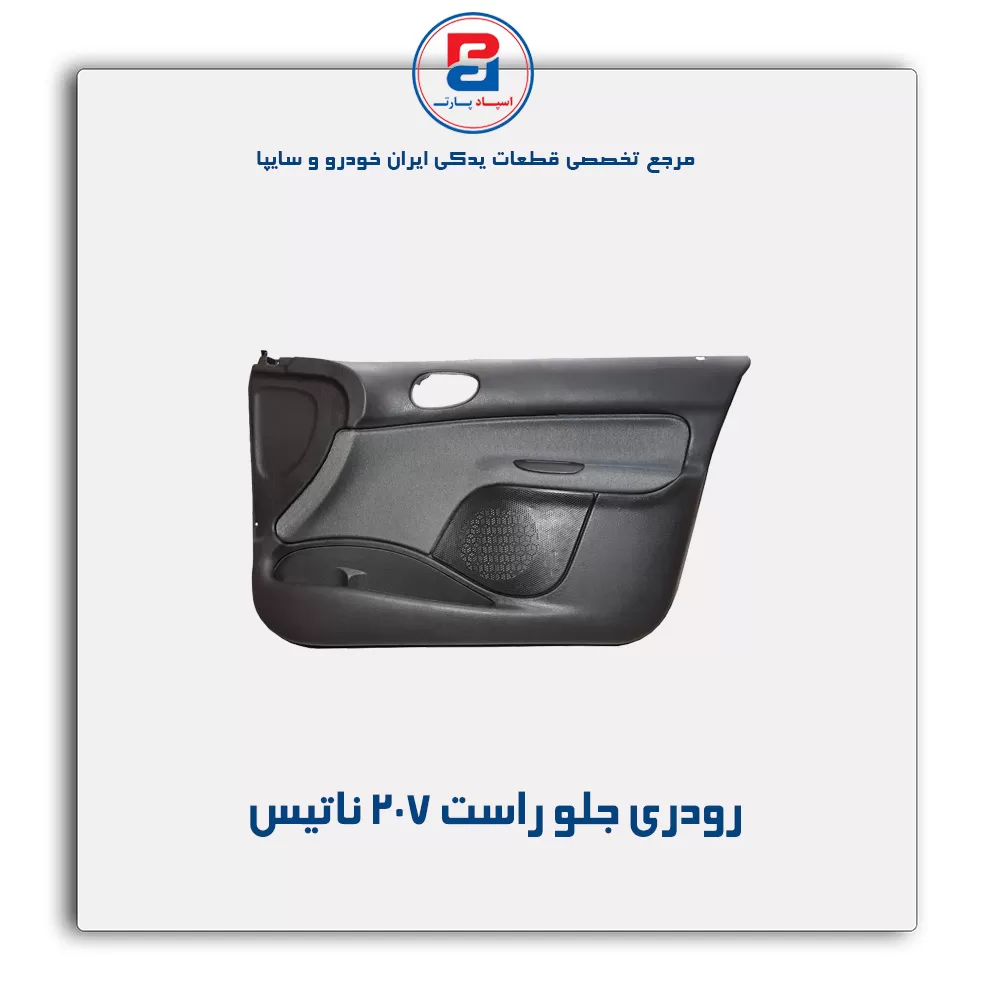 تودری  207 -آذین پارت