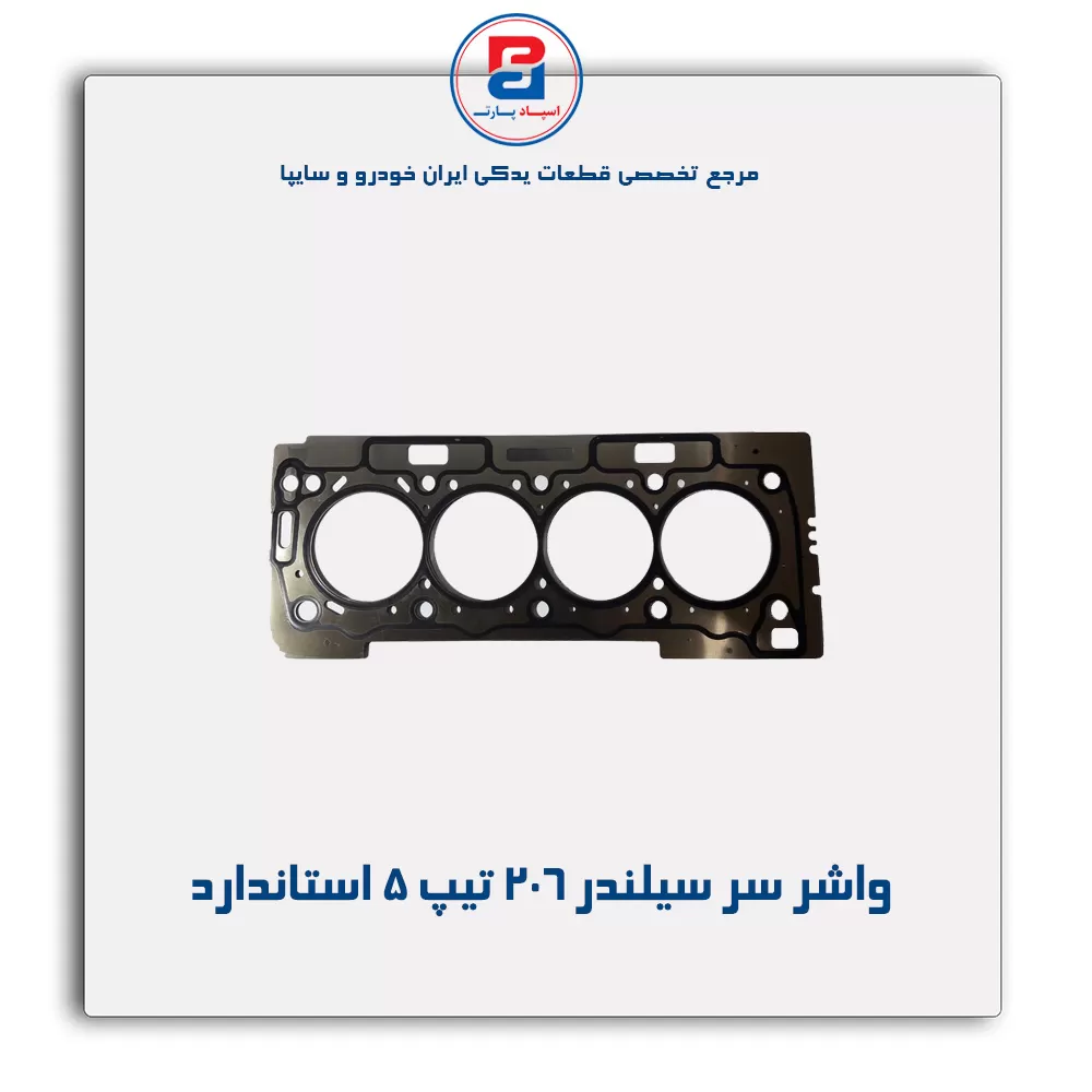 واشر سر سیلندر 206 تیپ 5 پاور کلیک