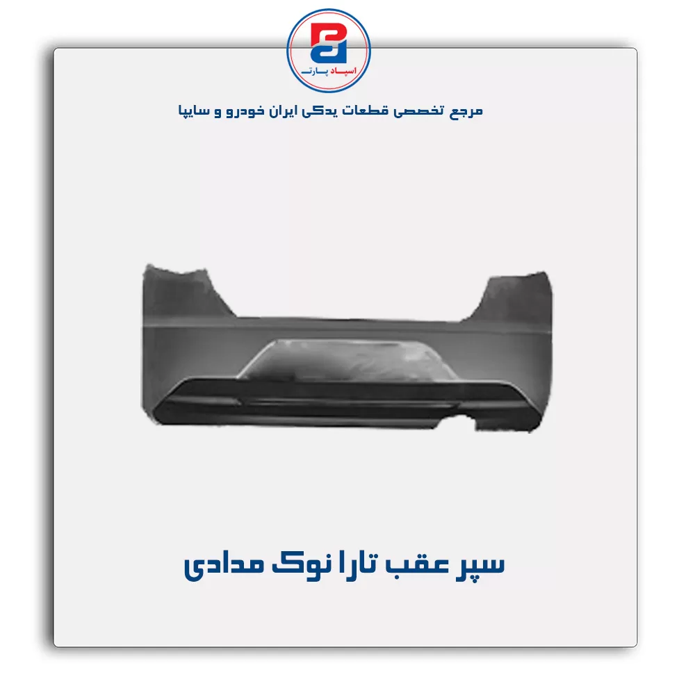 سپر عقب تارا-ایساکو