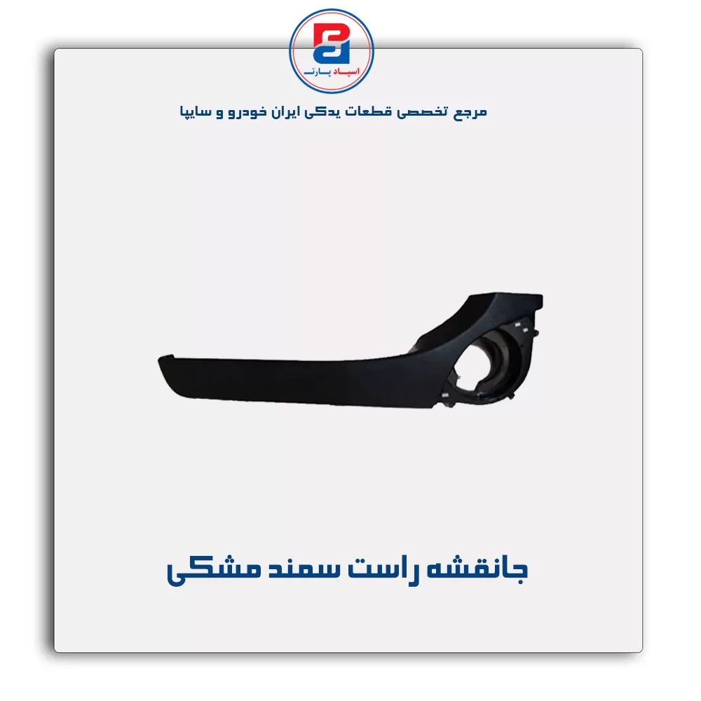 جا نقشه تودری سمند -آذین پارت
