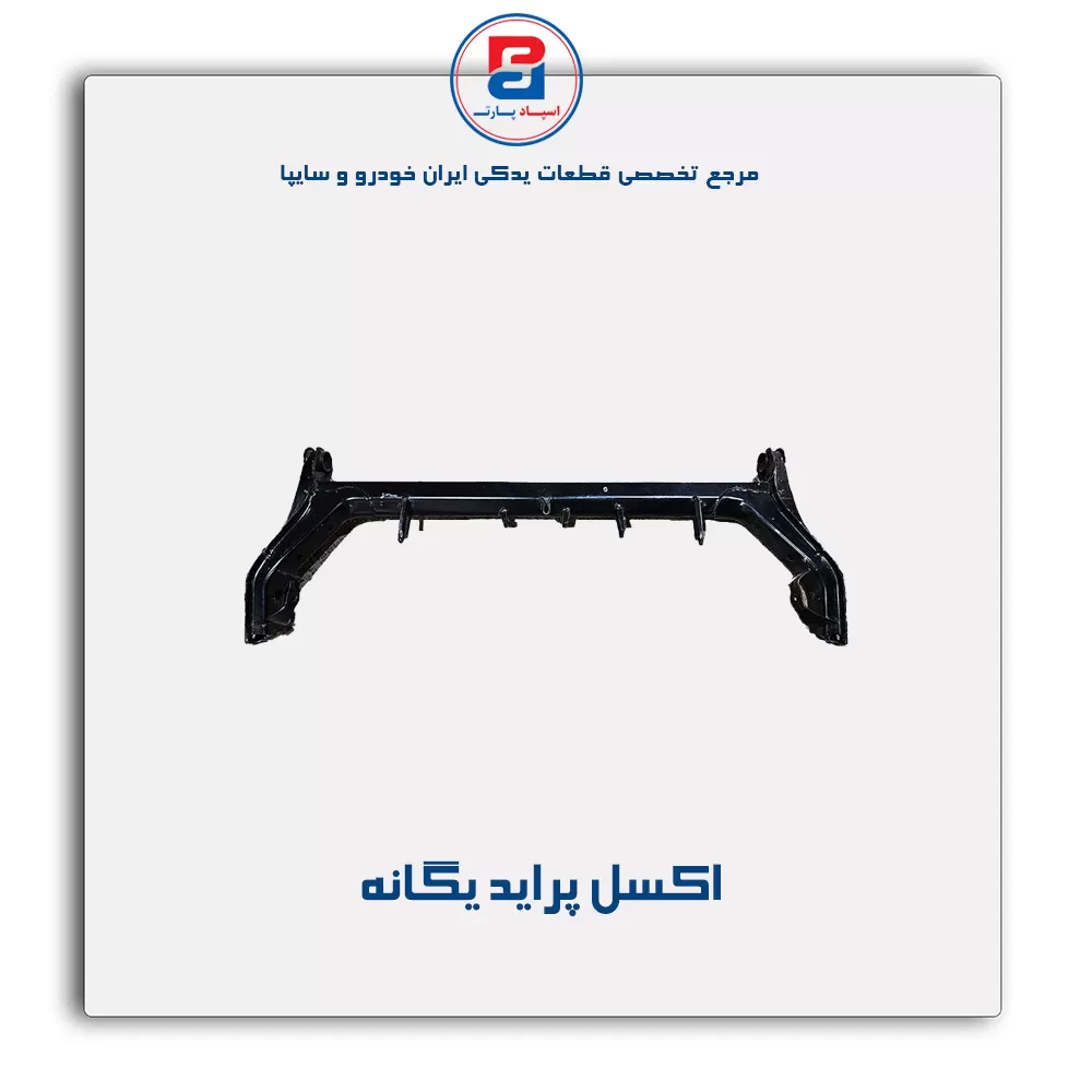 اکسل پراید -روئین صنعت