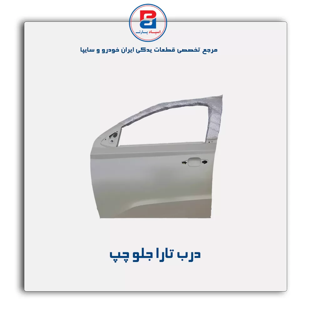 درب تارا -ایساکو