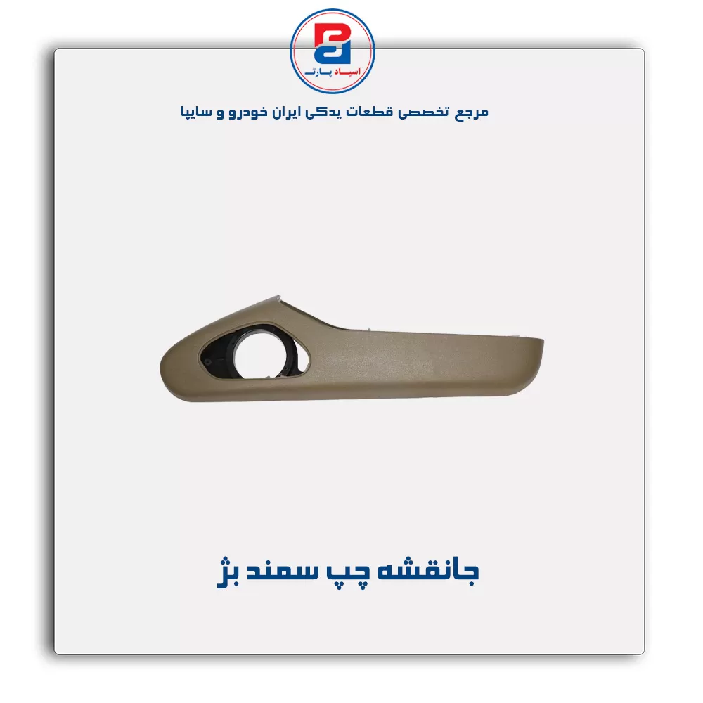 جا نقشه تودری سمند -آذین پارت