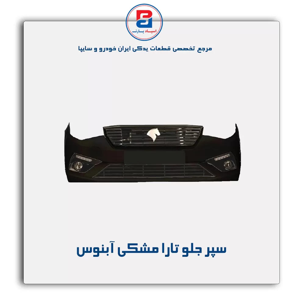 سپر جلو تارا-ایساکو