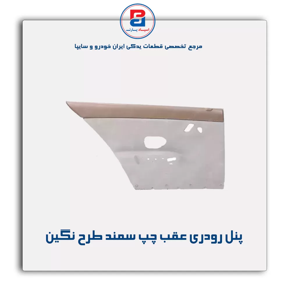 تودری سمند -آذین پارت