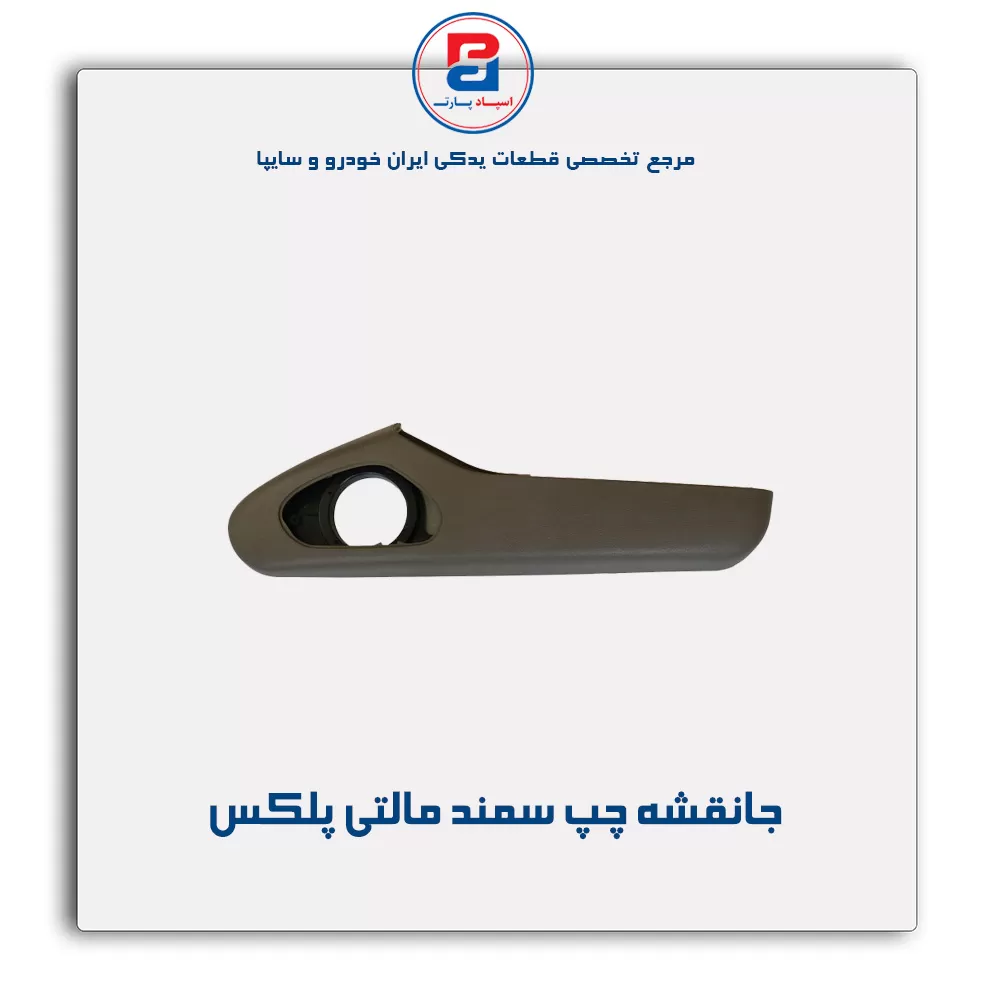 جا نقشه تودری سمند -آذین پارت