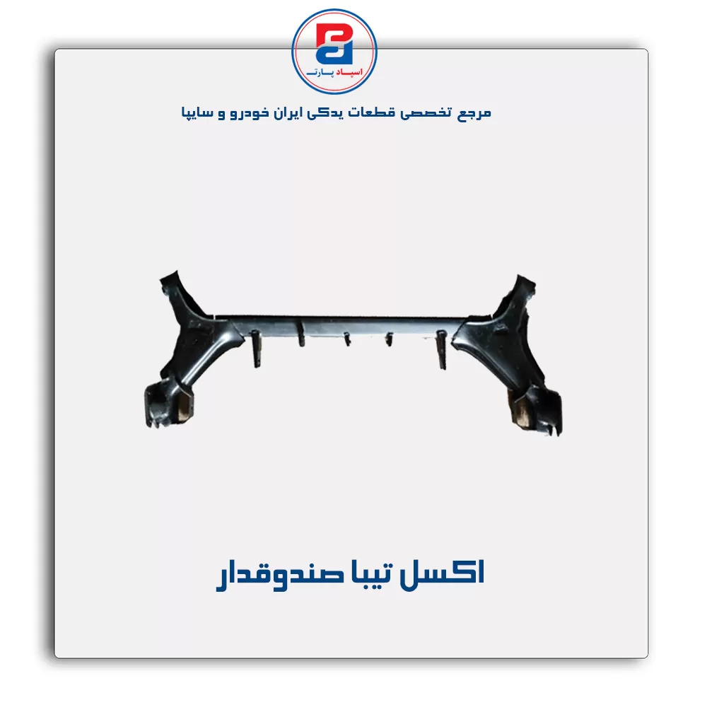 اکسل تیبا -روئین صنعت