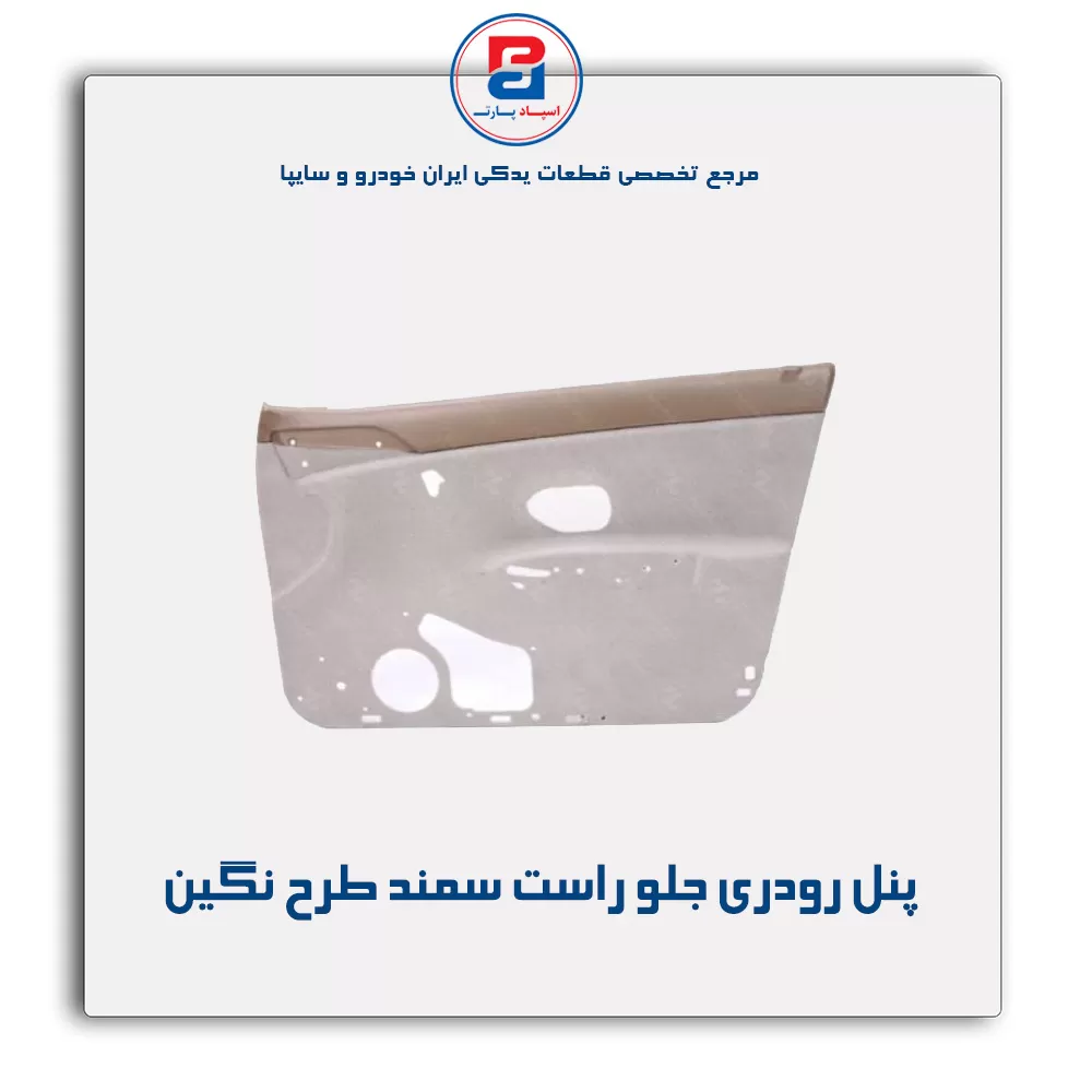 تودری سمند -آذین پارت