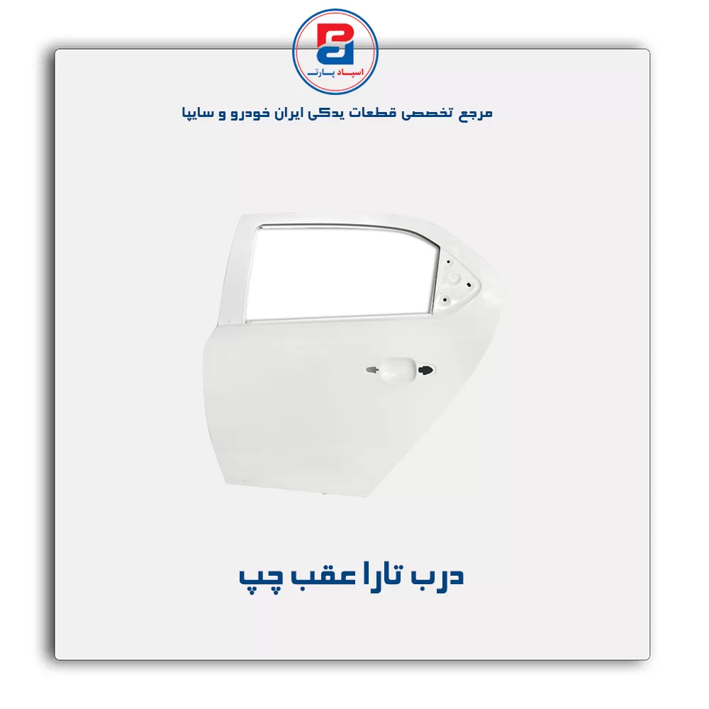درب تارا -ایساکو