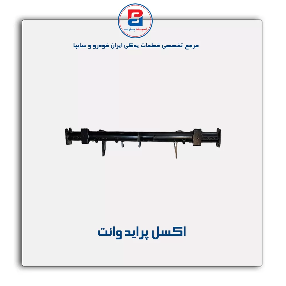 اکسل پراید -روئین صنعت