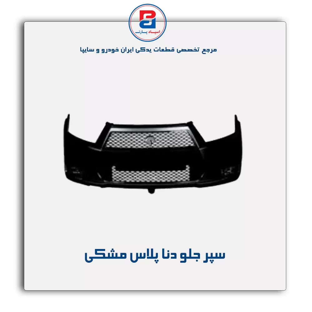 سپر جلو دنا پلاس -ایساکو