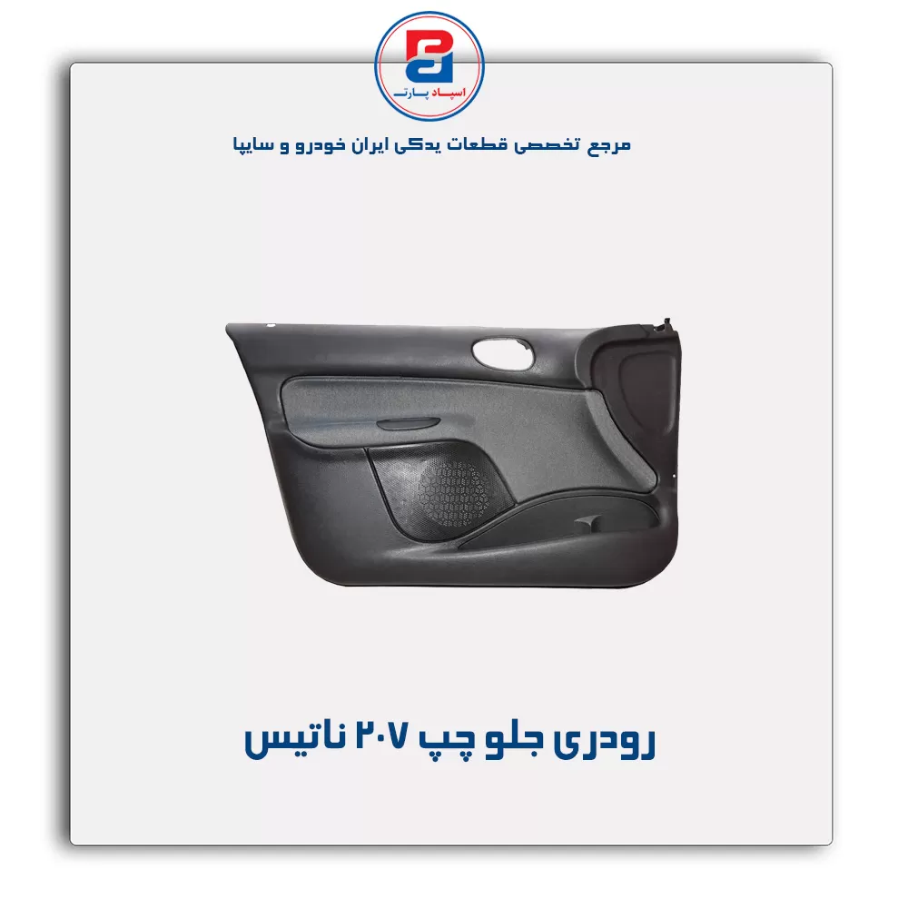 تودری  207 -آذین پارت