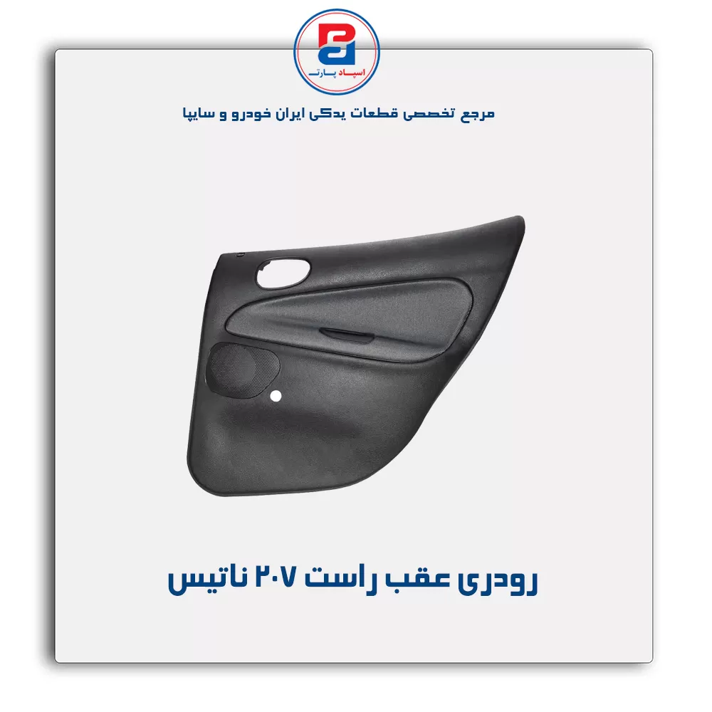 تودری  207 -آذین پارت