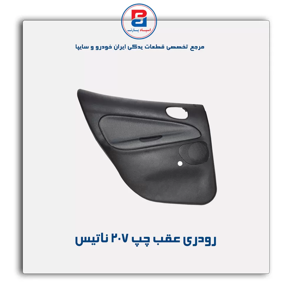 تودری  207 -آذین پارت