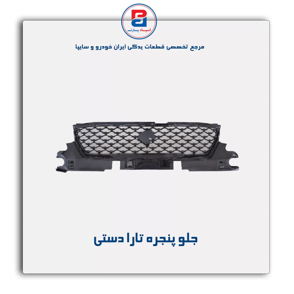 جلو پنجره تارا- ایساکو
