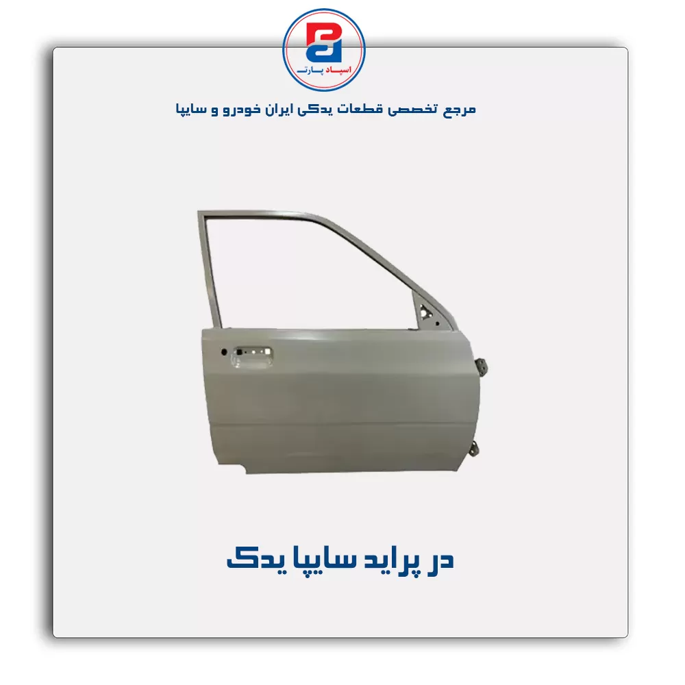در پراید  سایپا یدک