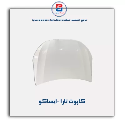 کاپوت تارا -ایساکو