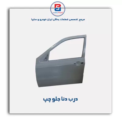 درب دنا -ایساکو