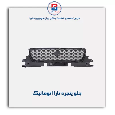 جلو پنجره تارا- ایساکو