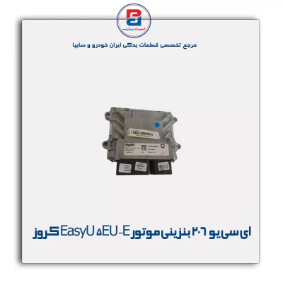 ای سی یو 206 بنزینی موتور کروز