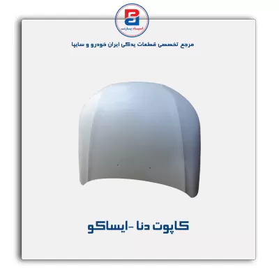 کاپوت دنا -ایساکو