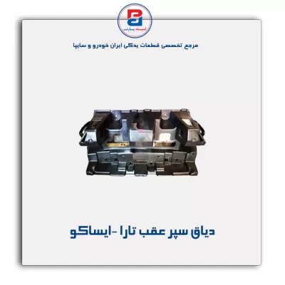 دیاق سپر عقب تارا -ایساکو