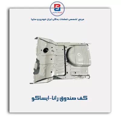 کف صندوق رانا-ایساکو