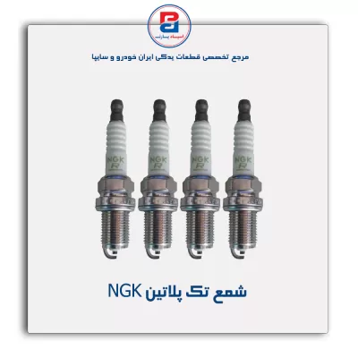 شمع تک پلاتین NGK