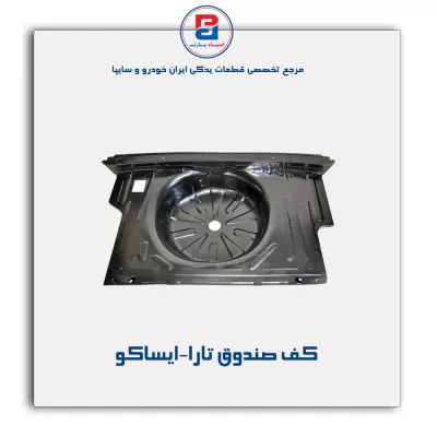 کف صندوق تارا-ایساکو