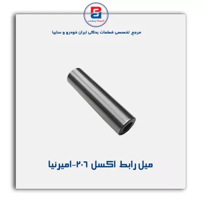 میل رابط  اکسل  206-امیرنیا