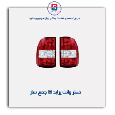 خطر وانت پراید 151 جمع ساز