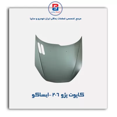 کاپوت پژو  206 -ایساکو