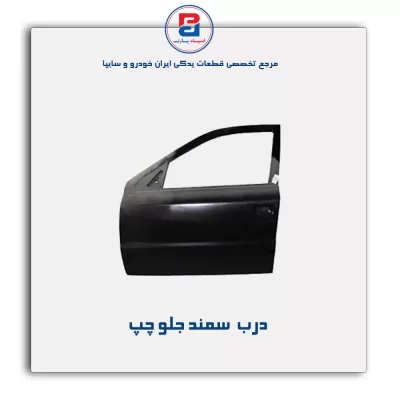 درب  سمند -ایساکو