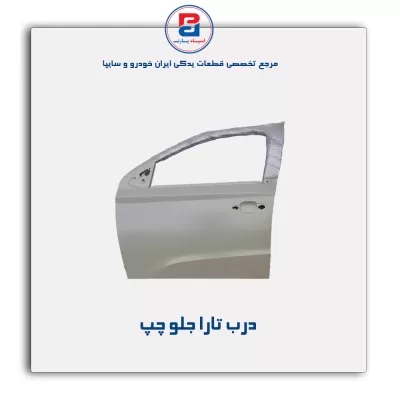 درب تارا -ایساکو