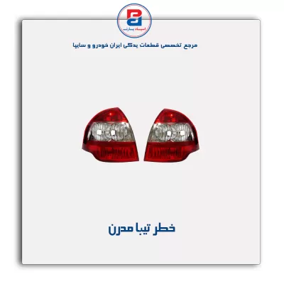 خطر تیبا مدرن