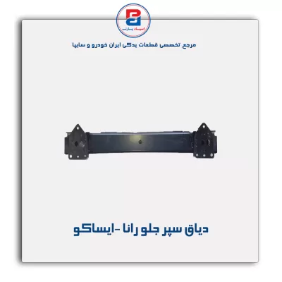 دیاق سپر جلو رانا -ایساکو