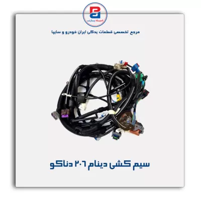 سیم کشی دینام  206 دناکو