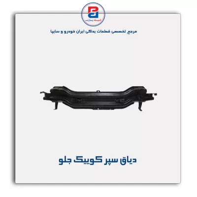 دیاق سپر کوییک -سایپا یدک