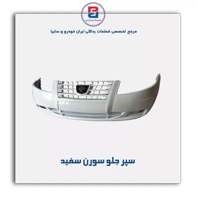 سپر جلو سورن-ایساکو