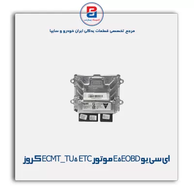 ای سی یو 206 موتور TU5 ETC کروز