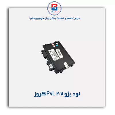 نود  پژو 207 P7L کروز